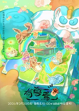 夏末列车